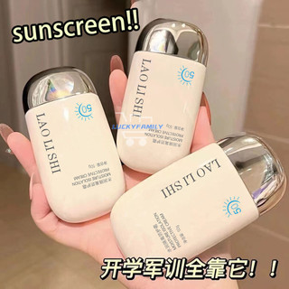 LAOLISHI Sunscreen Hydrating isolation protective cream waterproof and anti-UV