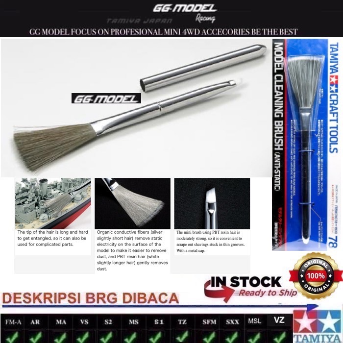 TAMIYA 74078 MODEL CLEANING BRUSH (ANTI-STATIC)