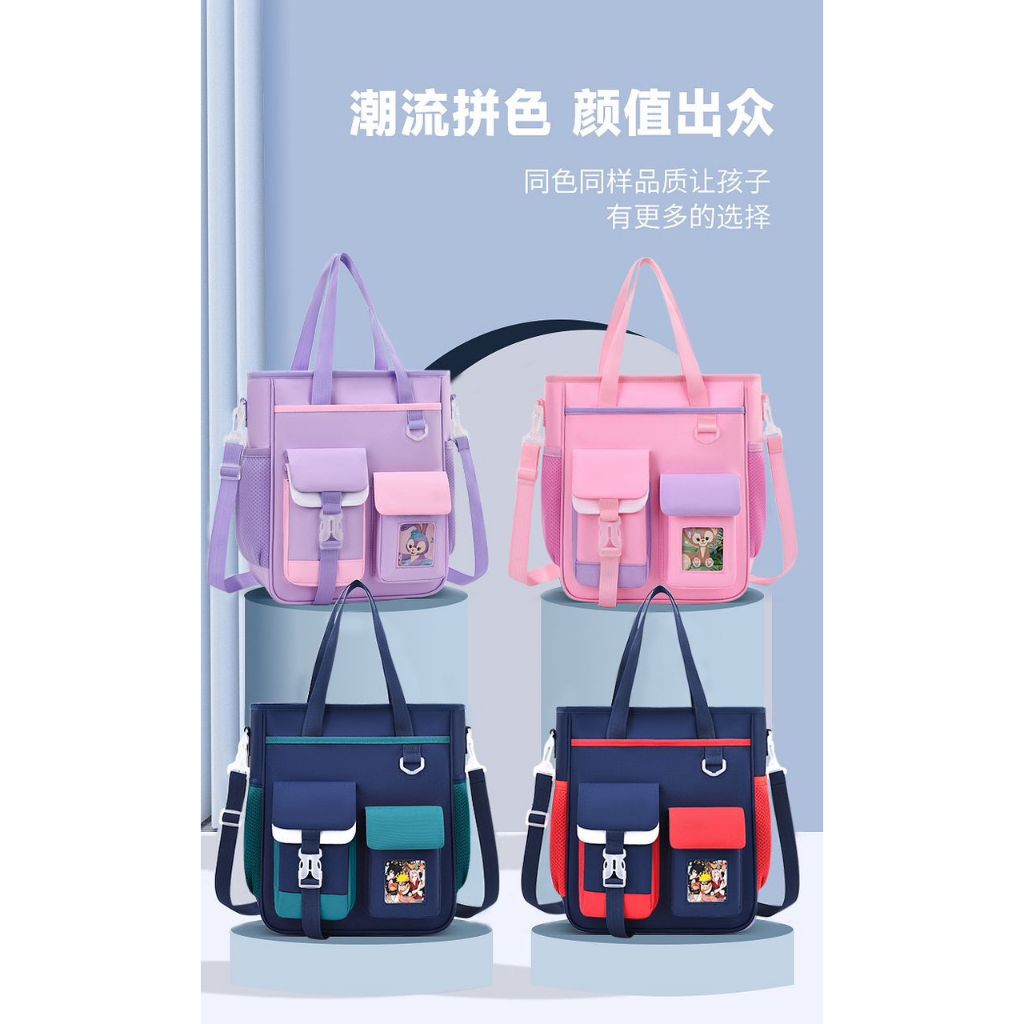 CHILDRENS LESSON BAG / MULTIPURPOSE CHILDRENS LESSON BAG / MULTIFUNCTIONAL BAG