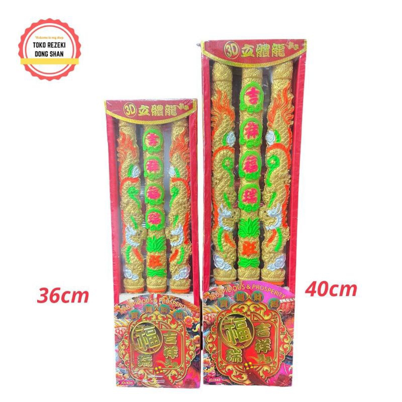 Hio 3 btg มังกรควันน้อยทอง 3 มิติ