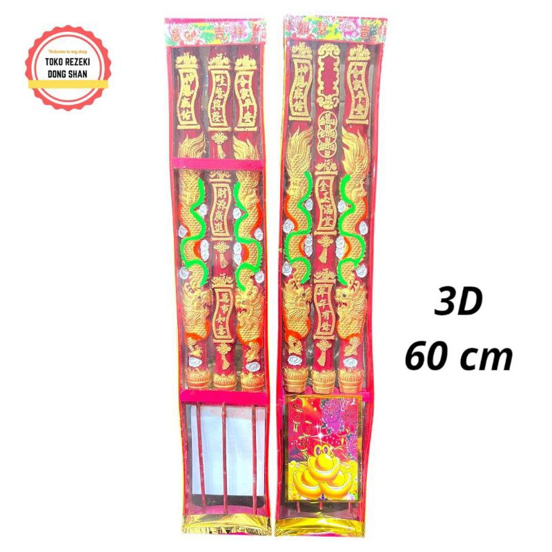 MERAH Hio 3 ก้าน มังกร 60cm 3D สีแดง HS