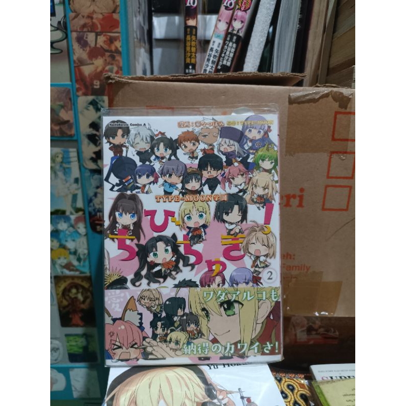 การ์ตูนมังงะนําเข้า Type-Moon Gakuen - Chibi Chuki! 2 / การ์ตูนมังงะนําเข้า Type-Moon Gakuen - Chibi