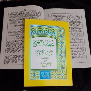Aqidatul awam makna Jawa