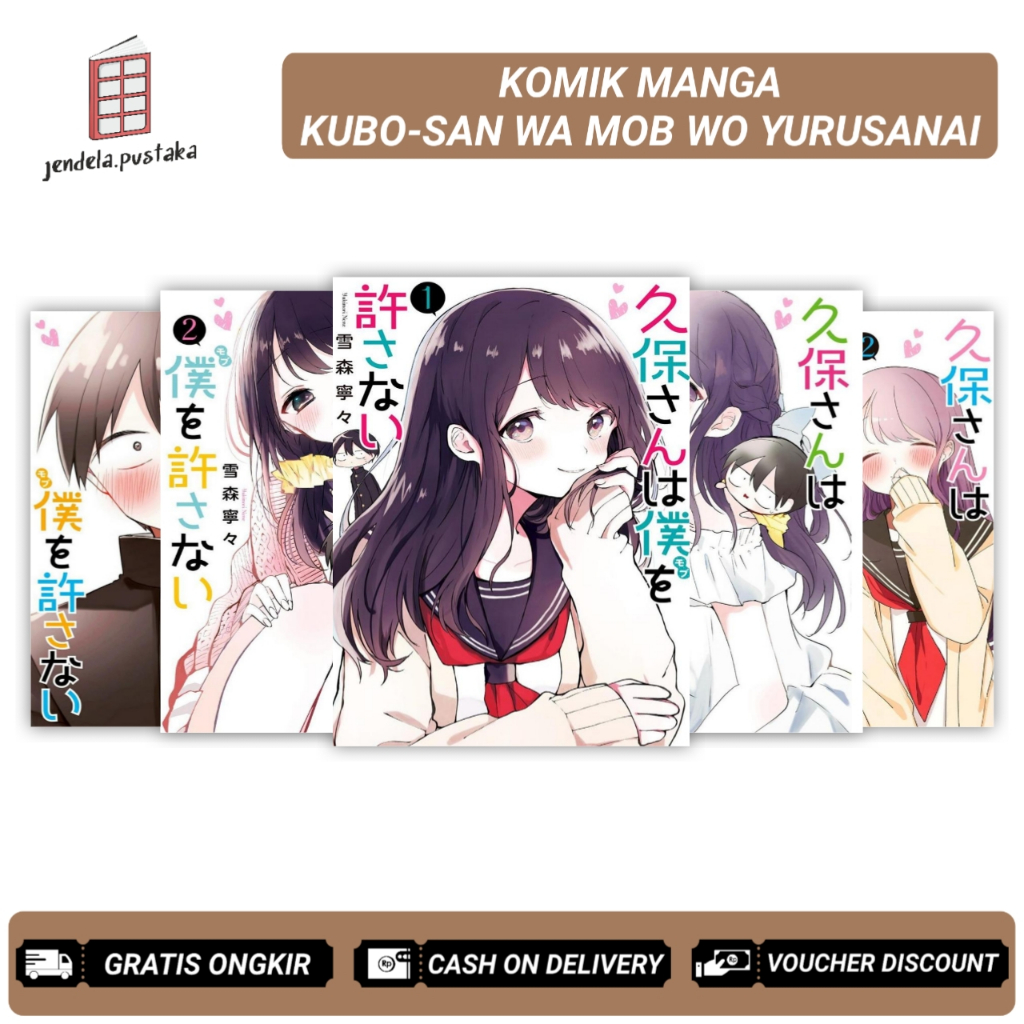 การ์ตูนมังงะ Kubo-san wa Mob wo Yurusanai Vol.1-12 โดย Yukimori Nene อินโดนีเซีย