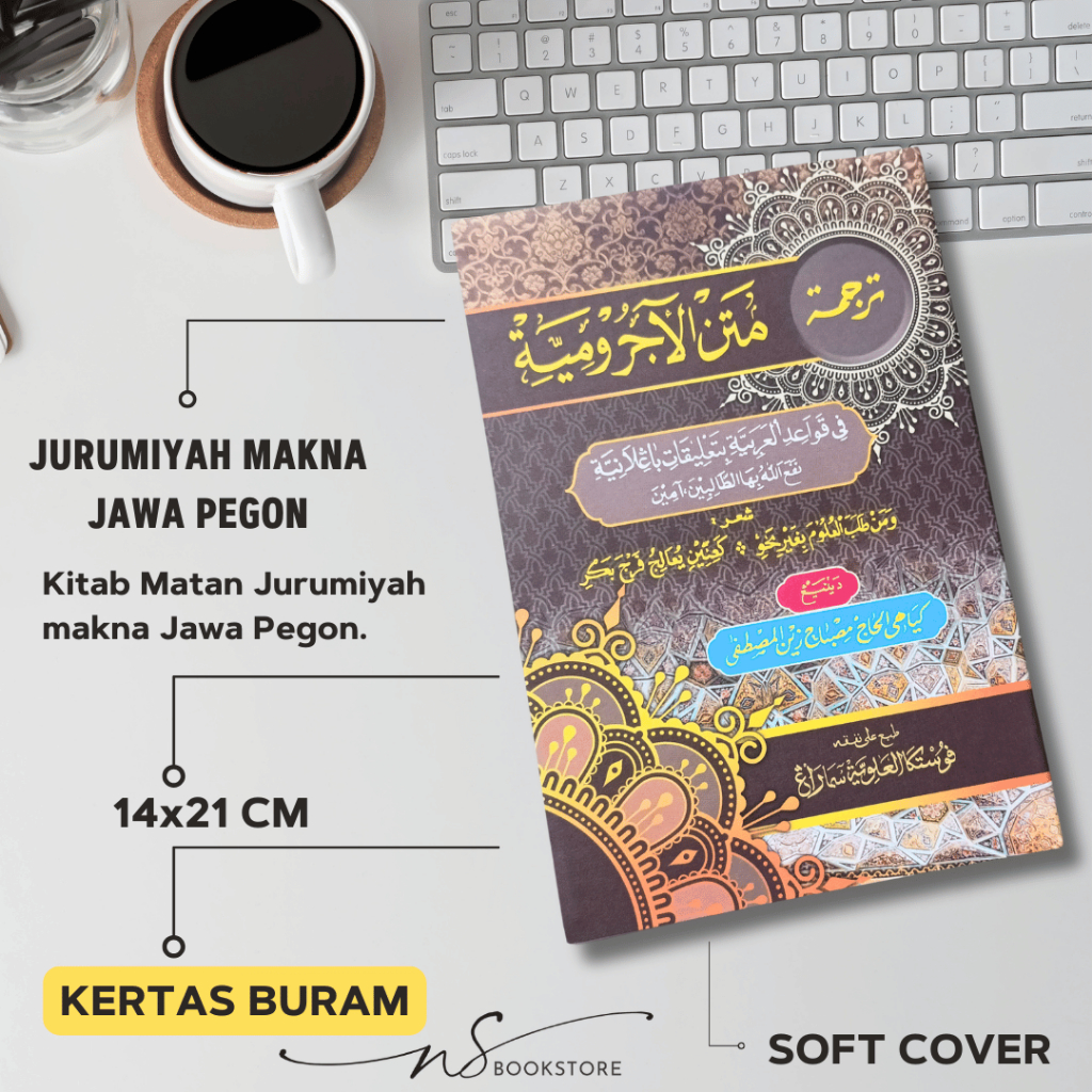 หนังสือ Matan Jurumiyah Meaning Java Pegann กระดาษทึบแสง ขนาด A5 14x21 CM - Jurumiyyah Meaning Pestr