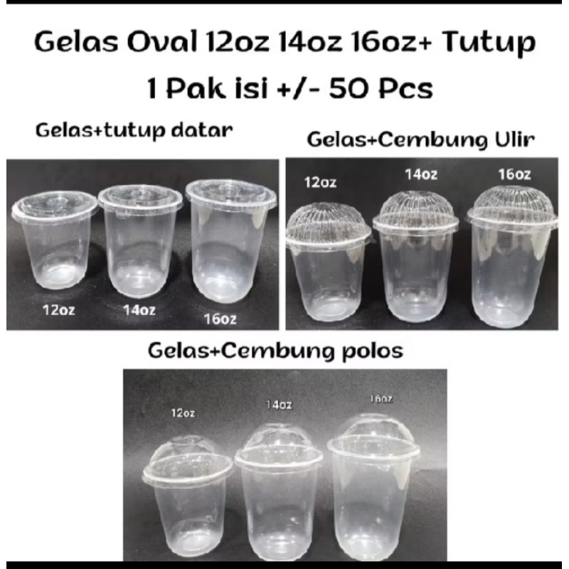 แก้ววงรี / แก้ว U 12 OZ 14 OZ 16 OZ + LID @50 ชิ้น