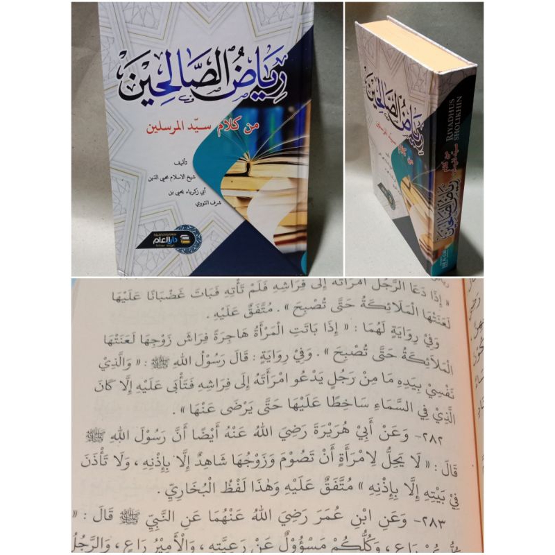 หนังสือของ Riyadh Sholihin lux