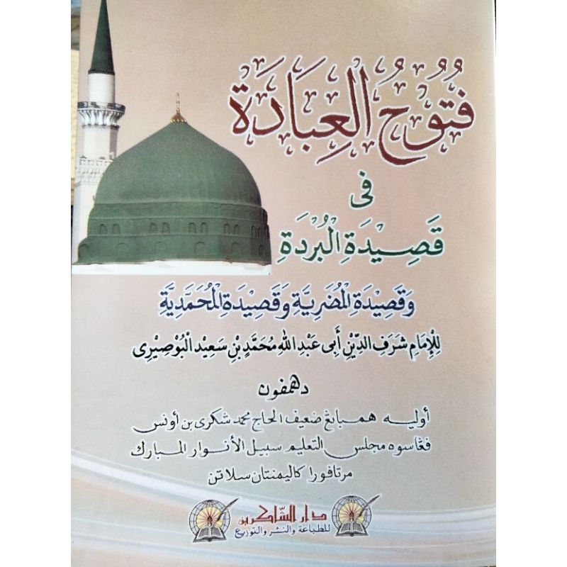 FUTUHUL WORSHIP FI QASIDAH BURDAH