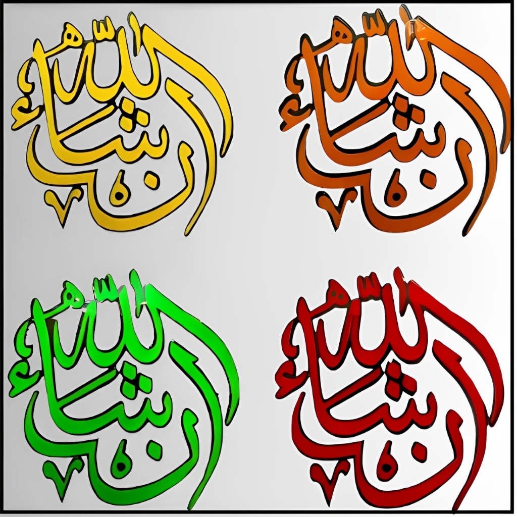สติ๊กเกอร์ CALLIGRAPHY COOL ISLAMIC TOUHID METALLIC STICKERS &