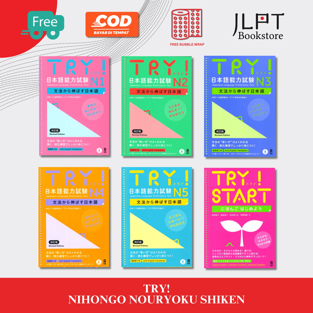 พยายาม! Nihongo Nouryoku Shiken N1 N2 N3 N4 N5