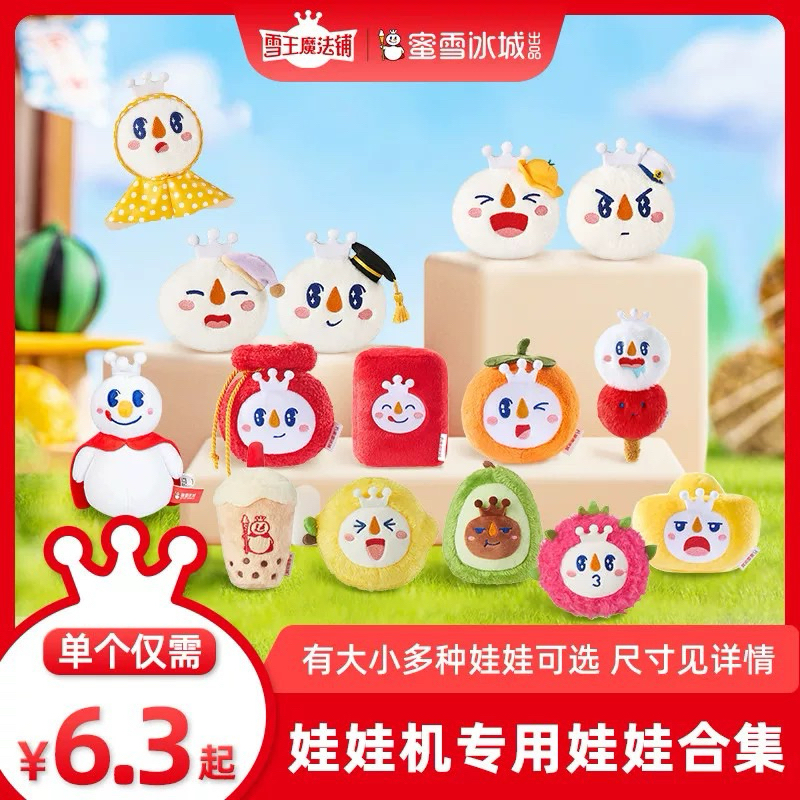 GANTUNGAN Mixue Xuewang พวงกุญแจตุ๊กตาพรีเมี่ยมน่ารัก