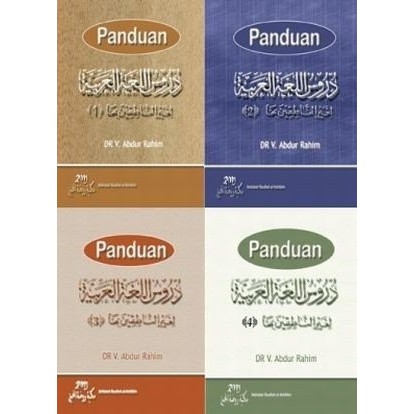 TL_ คําแนะนําในเล่มของ DURUSUL LUGHOH / LUGHAH AROBIYYAH เล่ม 1.2.3.4