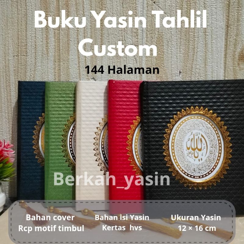 หนังสือ Yasin และ TAILHLIL 144 PAGES