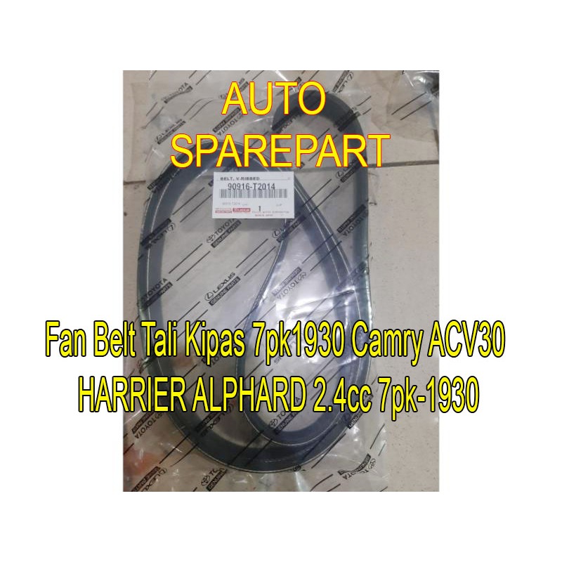 สายพานพัดลม สายพานพัดลม 7pk1930 camry ACV30 HARRIER ALPHARD 2.4cc 7pk-1930