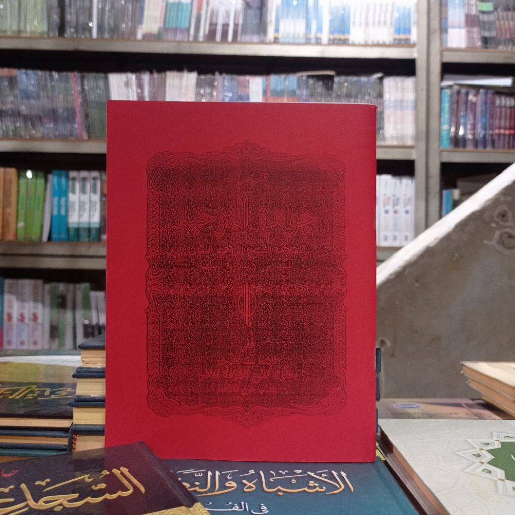 หนังสือของ JAUHARAT TAUGHID ( ) THE MEANING OF PLOSO