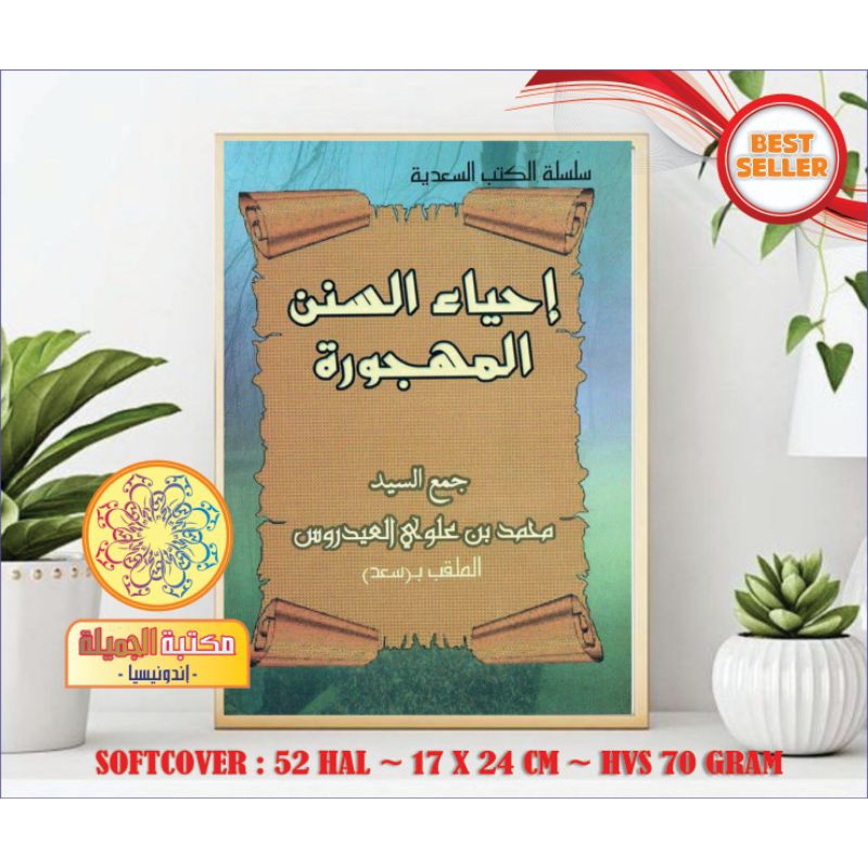 BOOK OF IHYAUS SUNAN AL MAHJUROH haib Saad