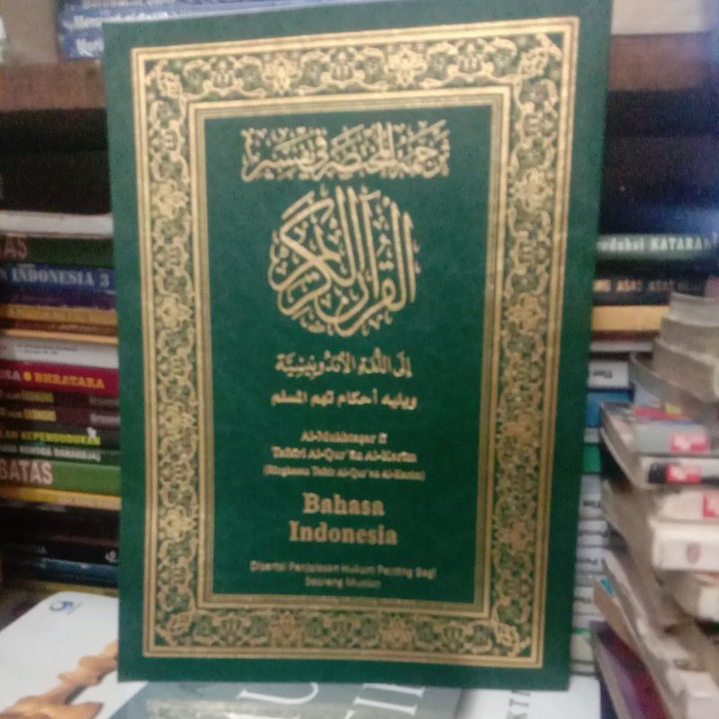 Al Mukhtasar tafsir Al-Quran Karim กระชับ tafsir Al-Quraan Al Karim
