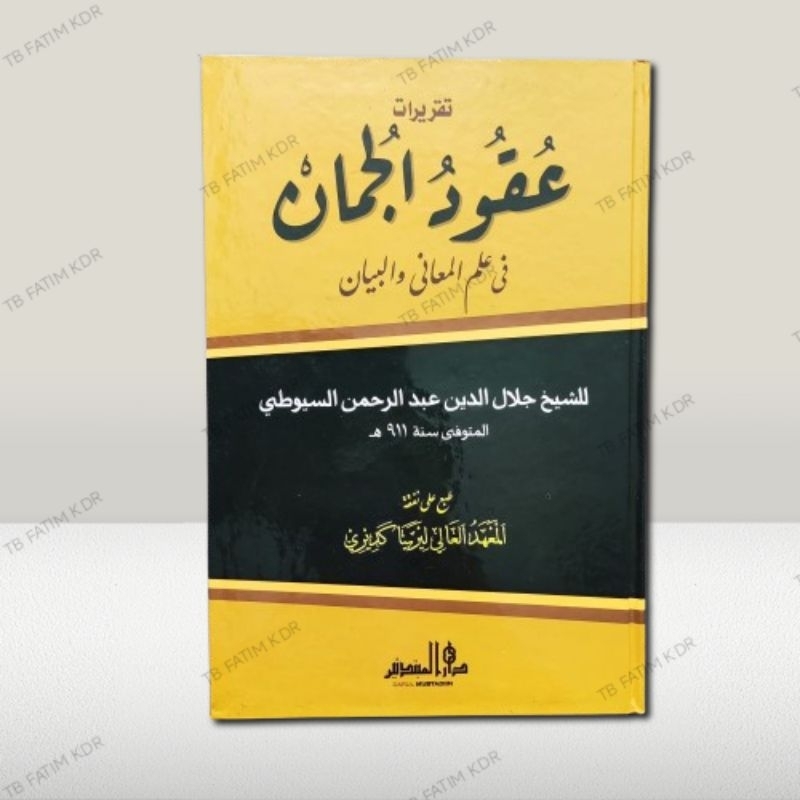 Taqrirot Uquudul Jaman Lirboyo | Original taqrirot uquudul junman DM lirboyo