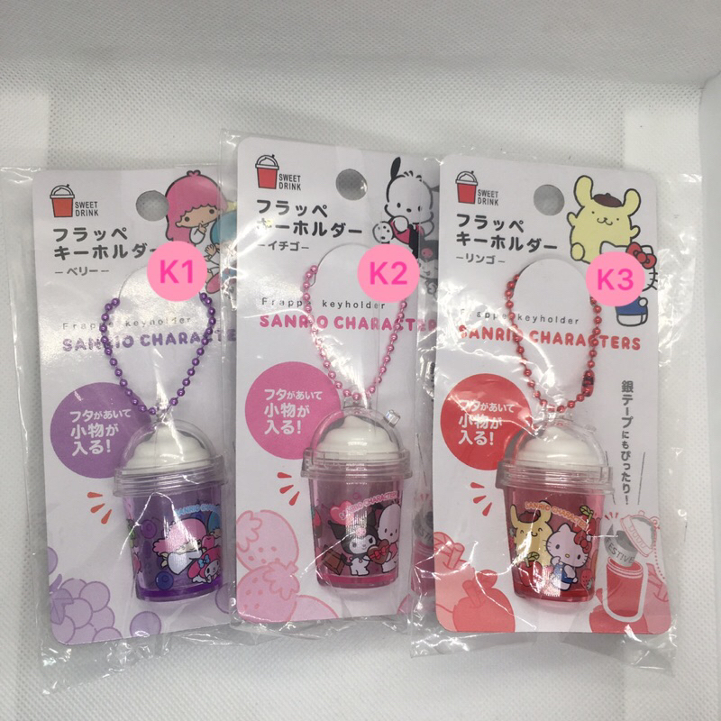 ที่วางกุญแจ Sanrio Frappe