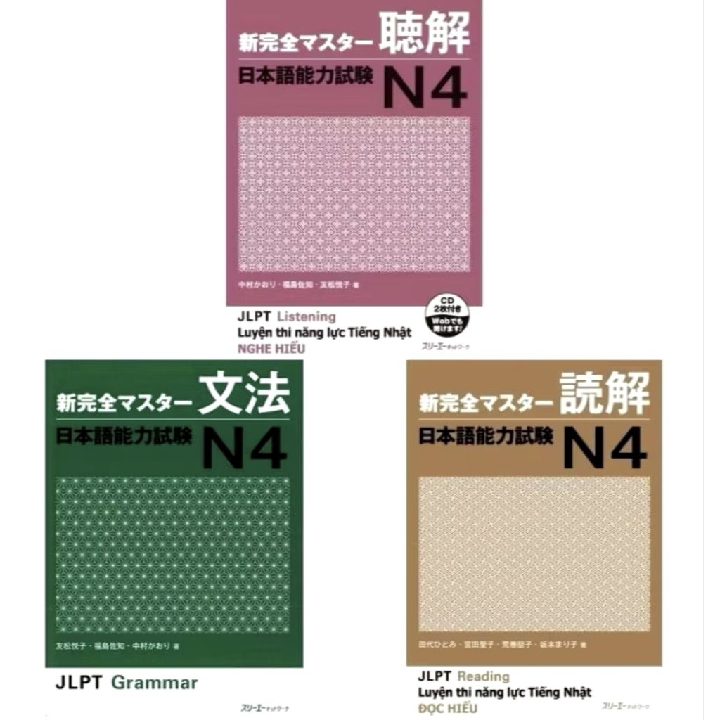 Shin kanzen master N4 ไวยากรณ์ยืดและการอ่าน