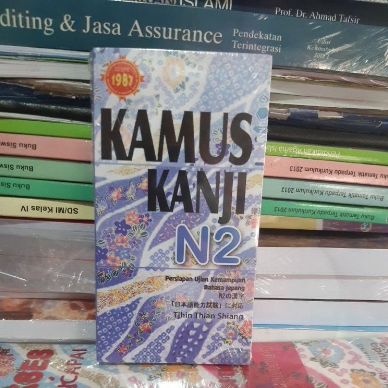 พจนานุกรมคันจิ N2***