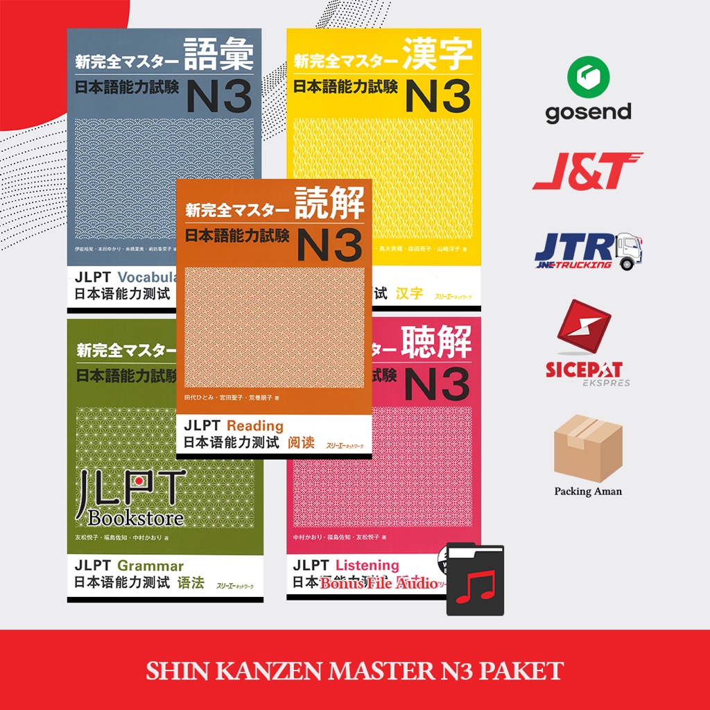 ชินคันเซ็นมาสเตอร์ N3 (โกอิ, คันจิ, บุนโปว, โชไค, ดอกไค)