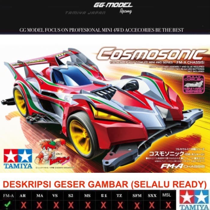 TAMIYA 19454 จักรวาล