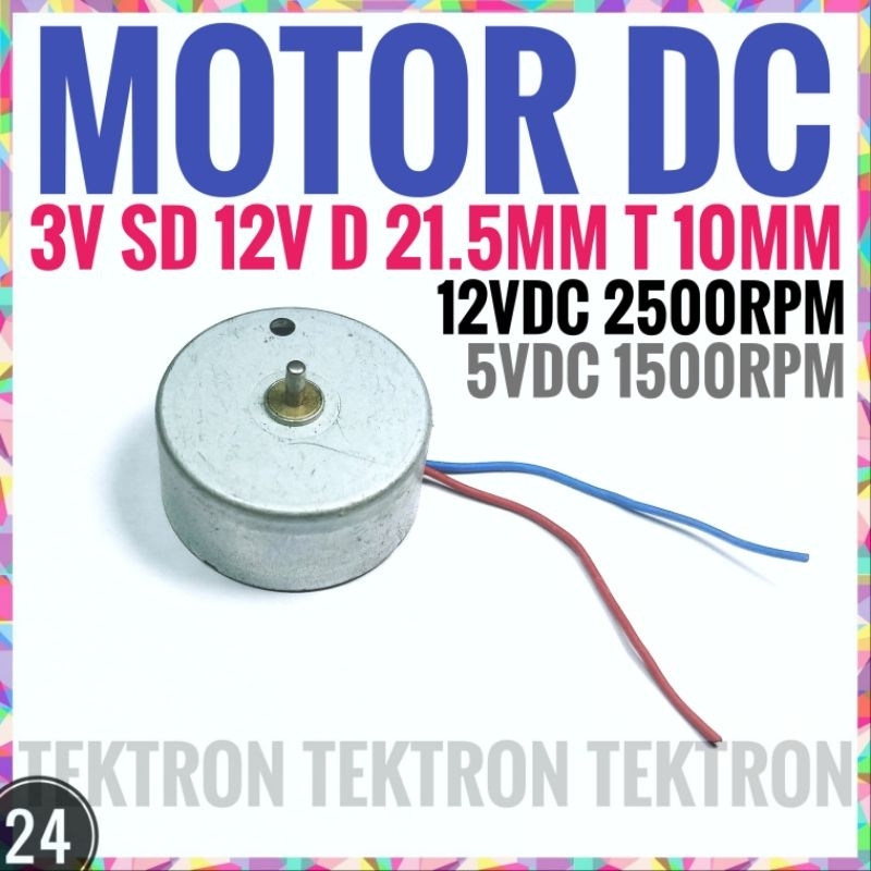 DC 12V d 21.5mm t 10mm เพลา 1.4mm แผนที่เริ่มต้นจาก 3V 5V eq 2 ซม. 2.1 ซม. 1 ซม.