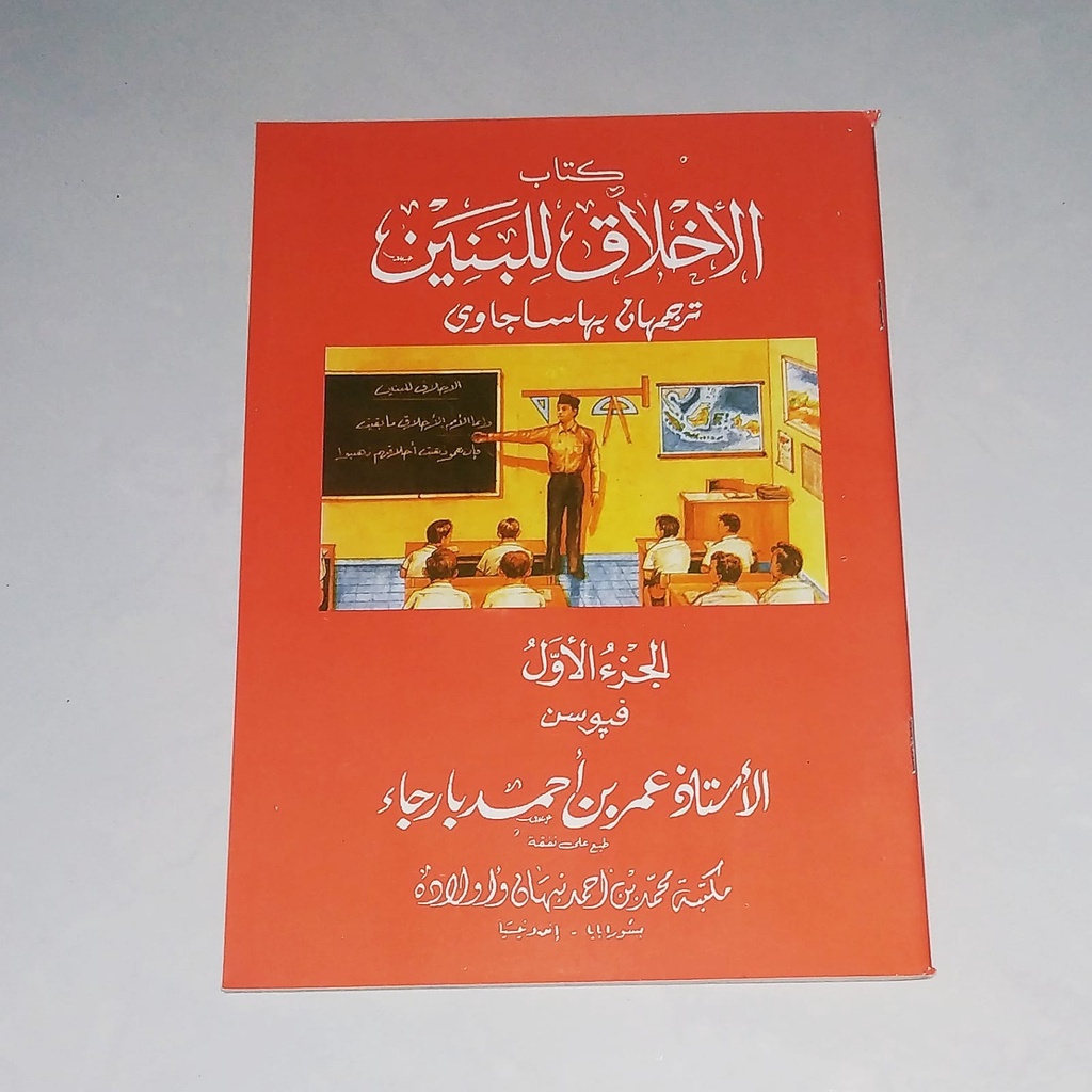 หนังสือของดิน THE MEANING ของ JAVANESE