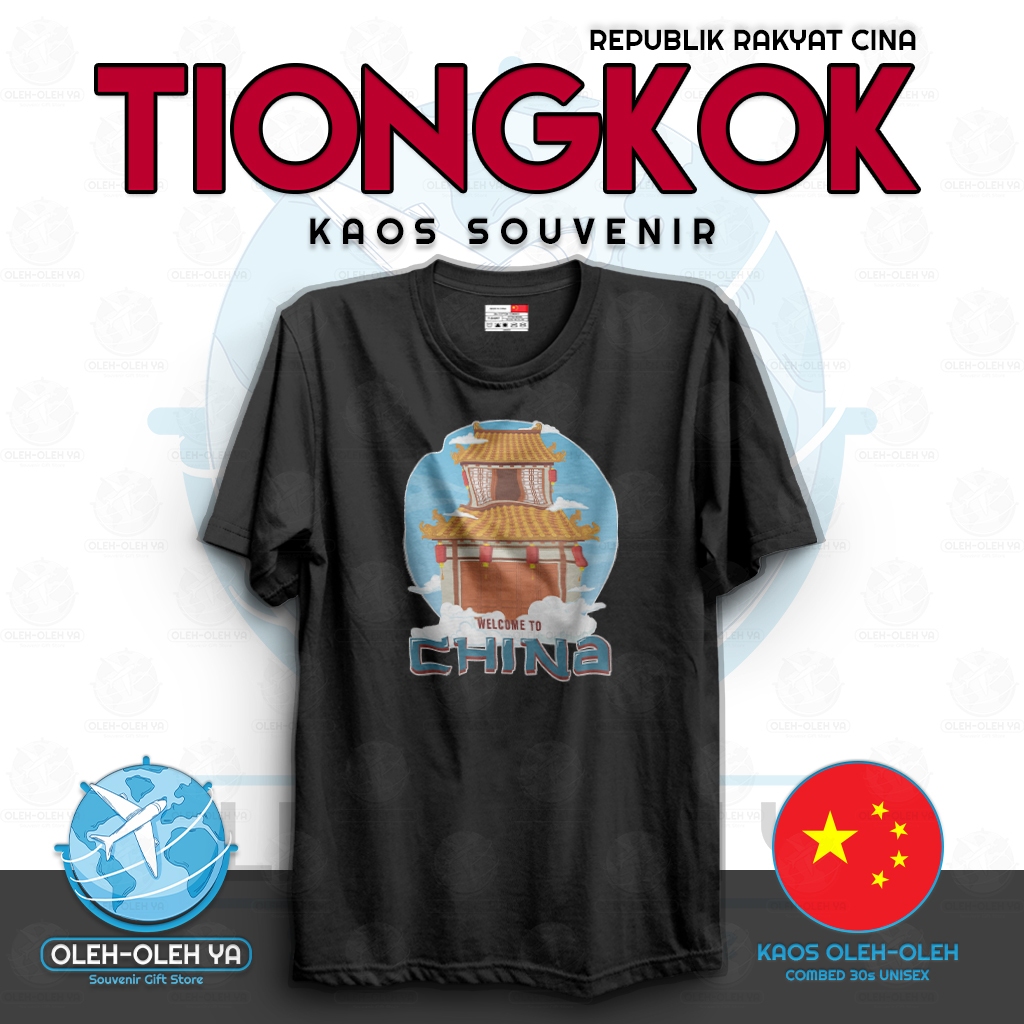 ของชําร่วยเยสจีนเสื้อยืดของที่ระลึกจีนเสื้อยืดที่ระลึกจีนเสื้อยืดจีนของที่ระลึกเสื้อผ้าของที่ระลึกยิ