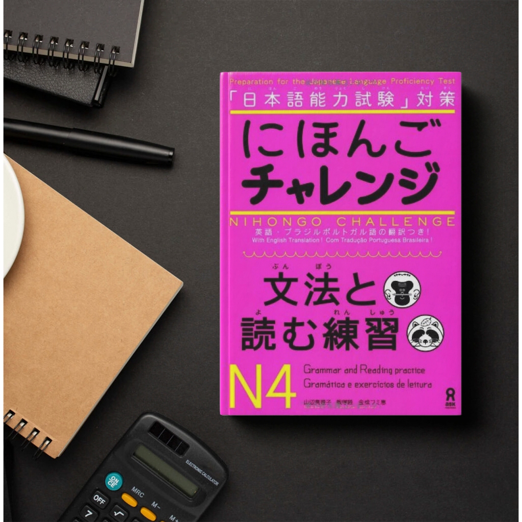 Nihongo Challenge N4 การอ่านไวยากรณ์ JLPT