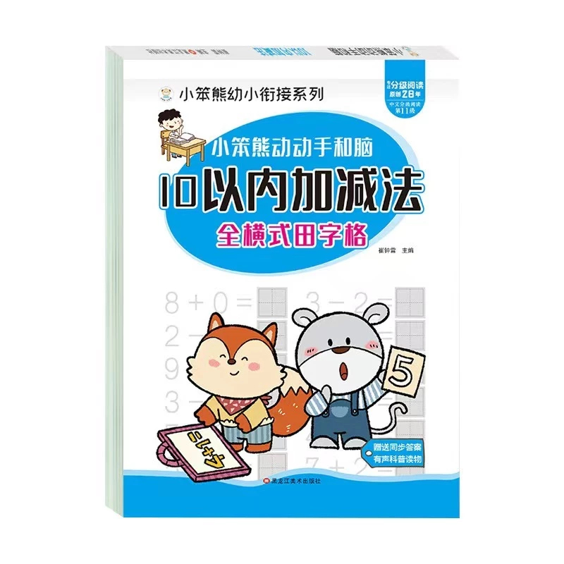 MMB - หนังสือคําถามฝึกคณิตศาสตร์ระดับประถมศึกษาบวก