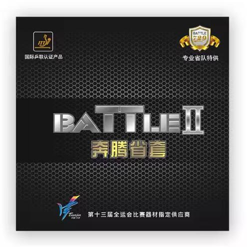 มิตรภาพ729 Battle II Silver Original Ping Pong Table Tennis Bat Rubber