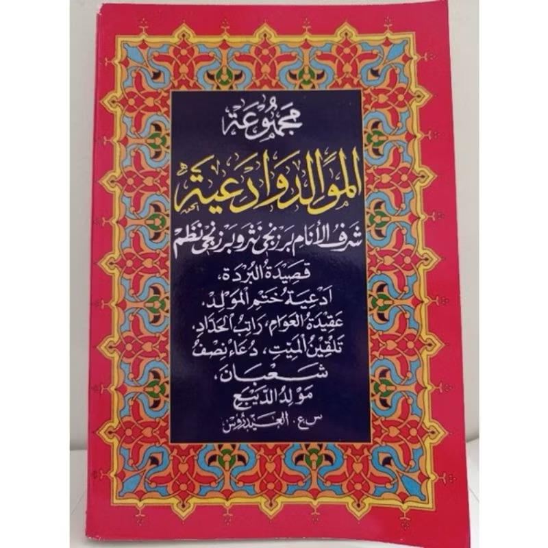 NABI Rawi Maulid Prophrammad Saw สมบูรณ์