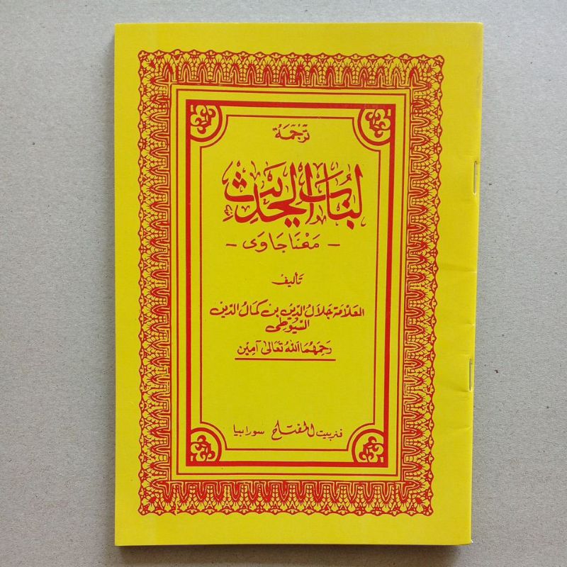 หนังสือของ Lubabul Hadith Meaning of Javase Pegon A5