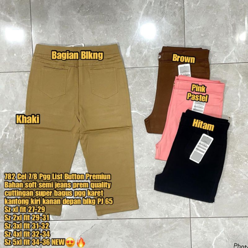 กางเกง782***********