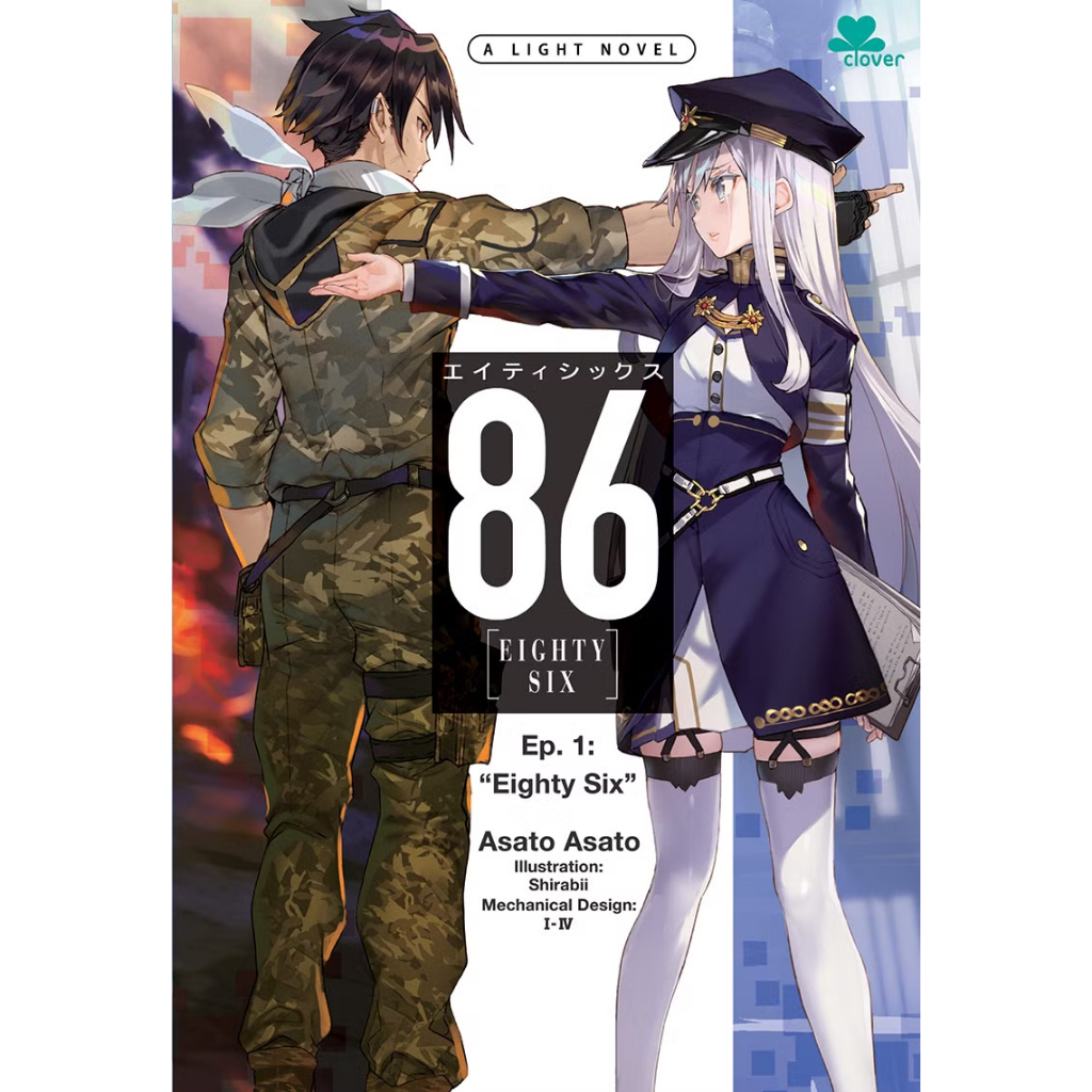 Gramedia Tunjungan: EIGHTY SIX EP. 1: แปดสิบหก
