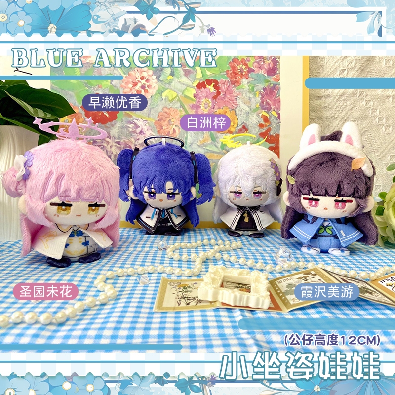 GANTUNGAN [PRE-ORDER] Dumpling Doll - ตุ๊กตา Blue Archive - ตุ๊กตาพวงกุญแจตุ๊กตา Blue Archive