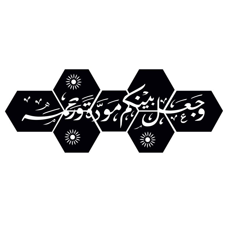 HEXAGONAL CALLIGRAPHY WALL DECORTATIONS SUITABLE สําหรับ LIVING ROOMS, PRAYER ROOMS, ETC.