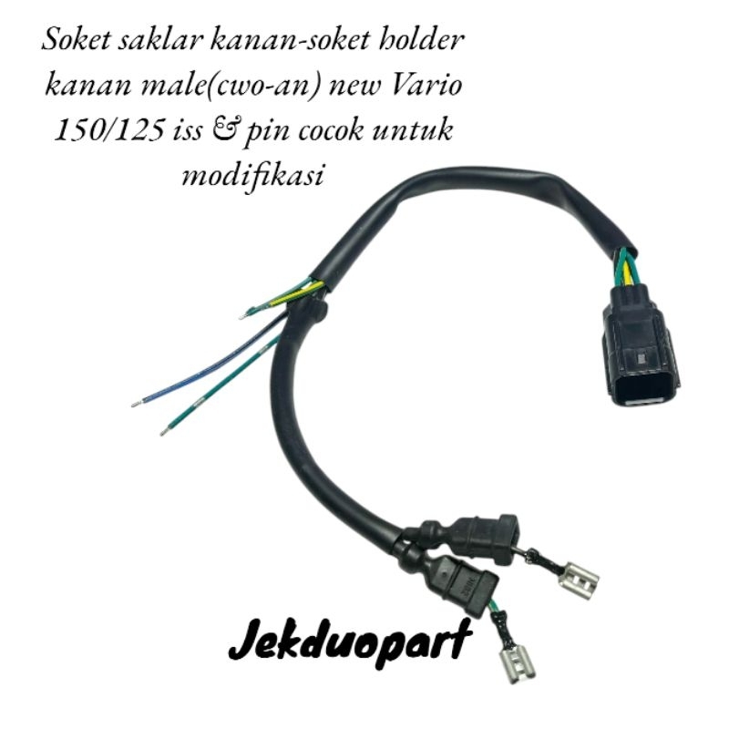 สวิตช์ขวา socket-right socket holder ตัวผู้ (cwo-an) ใหม่ Vario 150/125 เป็น 6 พินเหมาะสําหรับการปรั