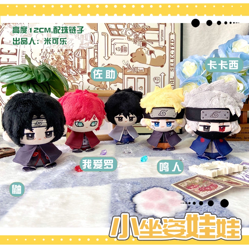 [PRE-ORDER] Dumpling Doll Naruto - พวงกุญแจตุ๊กตา Naruto - Naruto Sasuke Kakashi Itachi Gaara Doll