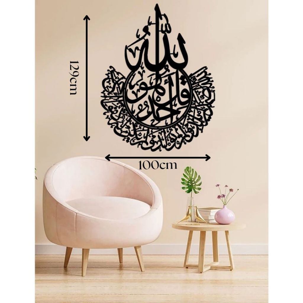 Kayoo - Surah Al Ikhlas ตกแต่งผนัง