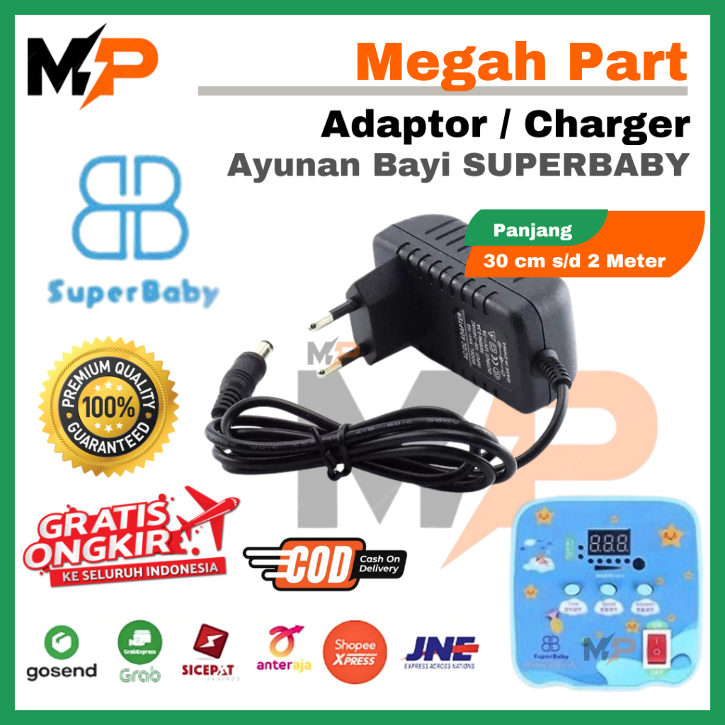 SUPERBABY BABY ELECTRIC SWING ADAPTER - สาย 2 เมตร - ดี | SUPERBABY BABY SWING CHARGER | SUPERBABY S