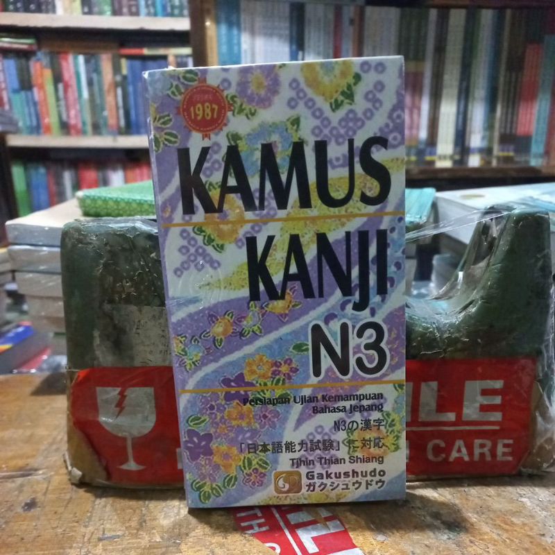 คันจิ ทําลาย n3*****