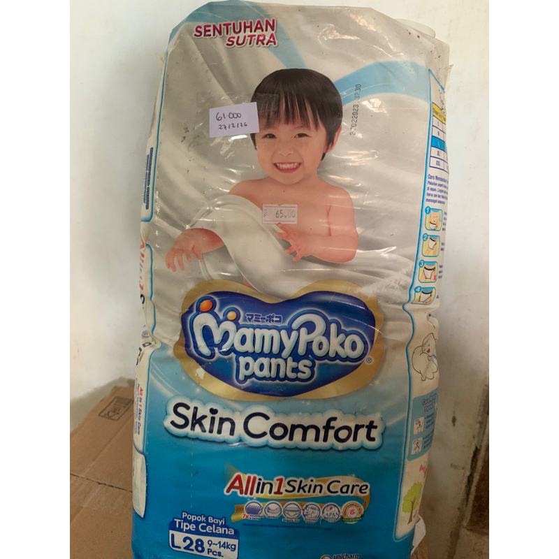 Pampers Mamypoko ผ้าอ้อมเด็ก แบบกางเกง Size L เนื้อหา 28 - ลดล้างสต็อค