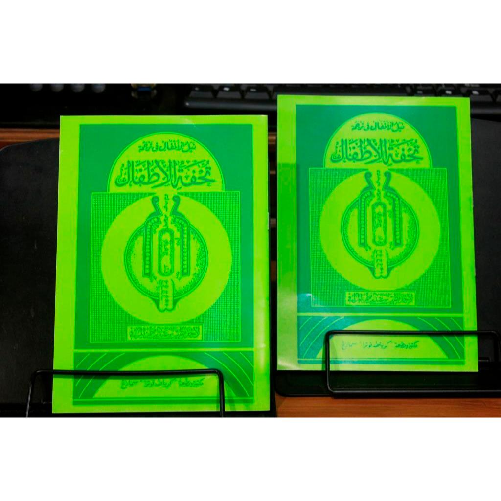 Tuhfatul Atfal Meaning of Pegon