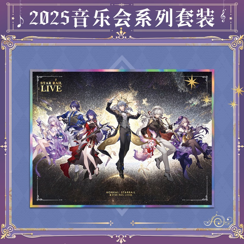 Honkai: Star Rail "Star Rail LIVE" 2025 Concert Series, Sunday Castor Acheron The Herta