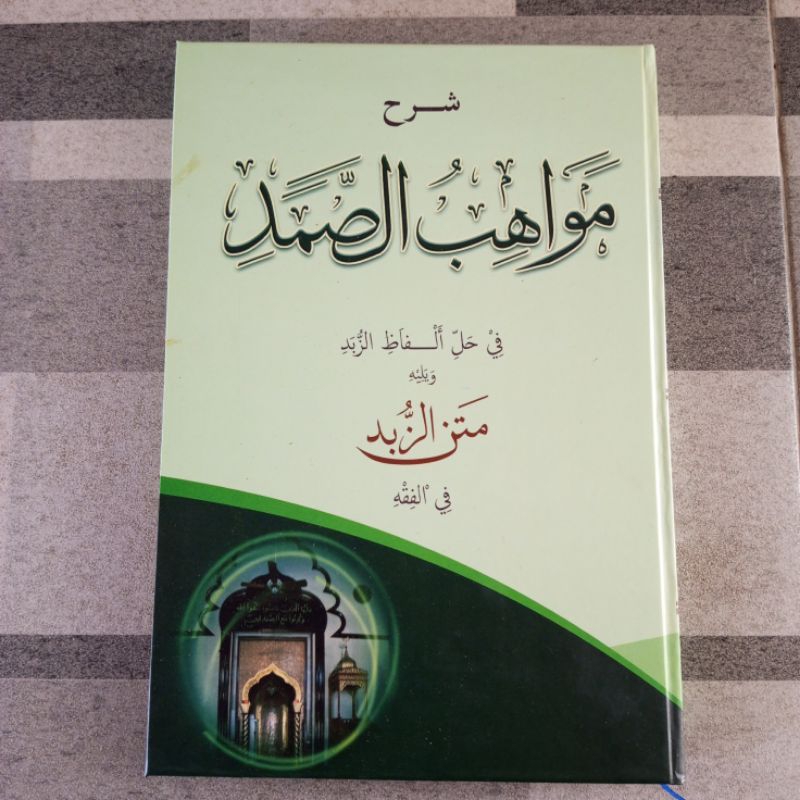 หนังสือของ MAWAHIBUSOMAD MEANING ของ PESANTREN MAWAHIB ASSOMAD MEANING ของ MAWAHIBUS SHAMMAD MEANING