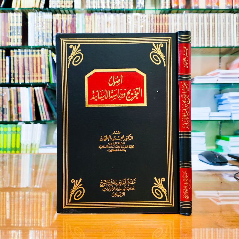 UZHULUT TAKHRIJ WA DIROSATUL ASIN (MAKTABAH MAARIF)