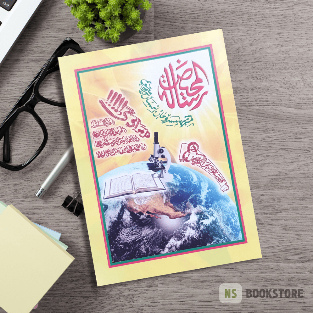 Original - Mahidh Jawan Treatise - รักษาประจําเดือนของ Mahid ใน Pegan Java